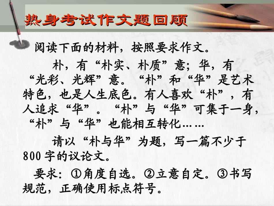 关系类作文指导_第2页