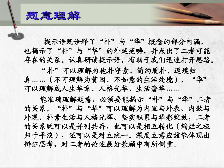 关系类作文指导_第3页