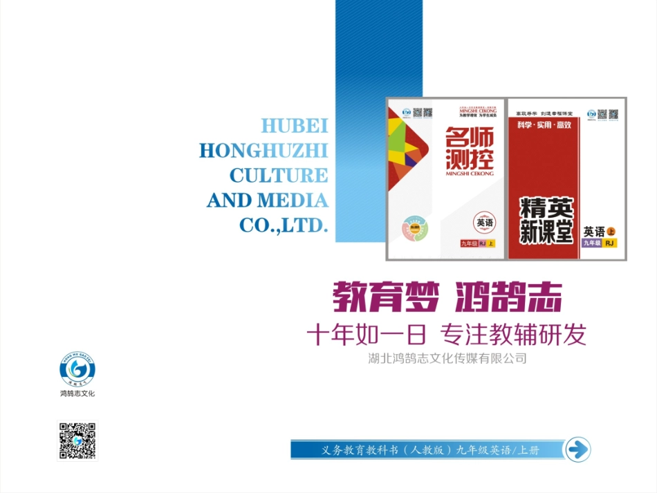 4九英上Unit6SectionB第二课时_第1页