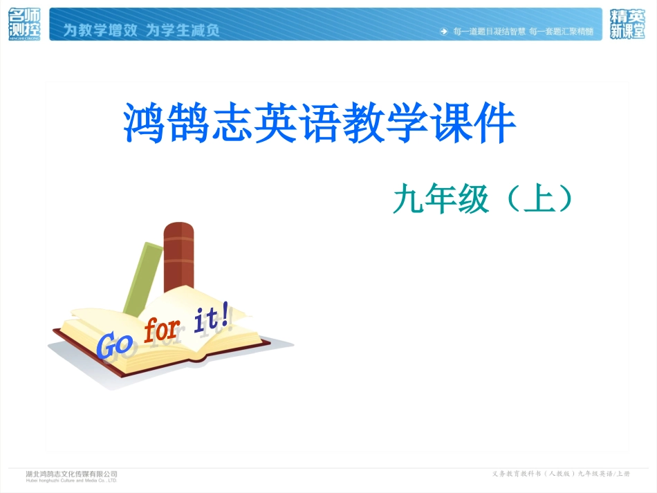 4九英上Unit6SectionB第二课时_第2页