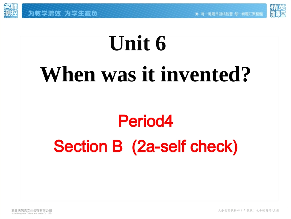 4九英上Unit6SectionB第二课时_第3页