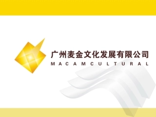 苏格兰风格乐团