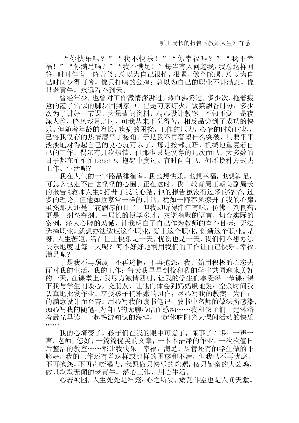 找回当初的幸福_第2页