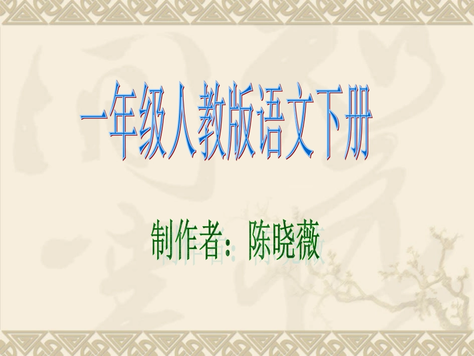 日月明 (2)_第1页