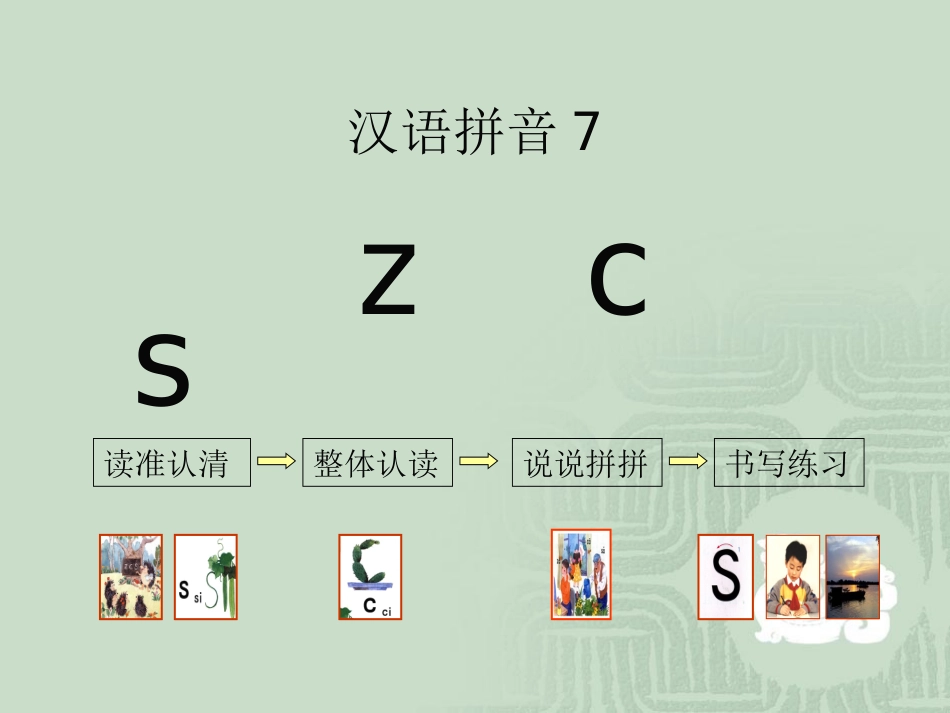 7zcs主菜单_第2页