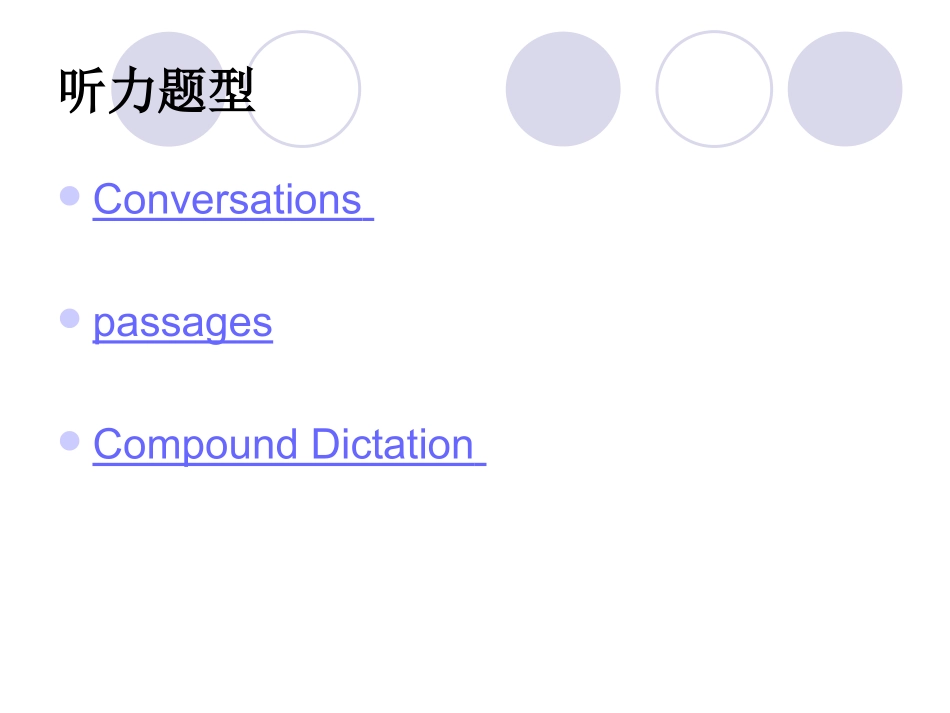 英语四级听力_第3页