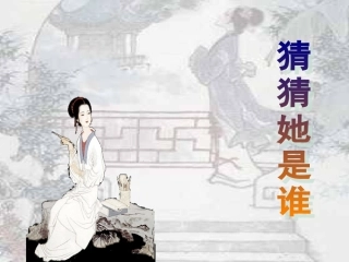 一剪梅·李清照