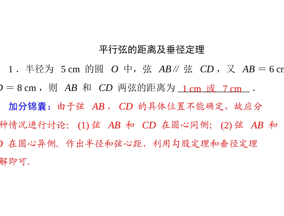 第五部分第五章　易错题集_第2页