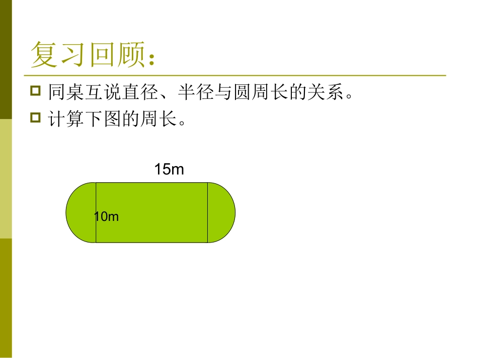 确定起跑线 (4)_第2页
