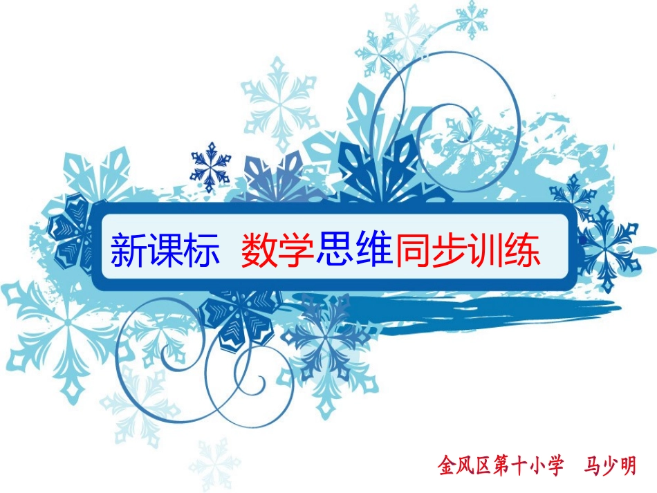 6-1分数乘法与除法_第1页