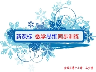 6-1分数乘法与除法