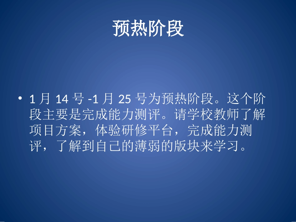 官塘小学简报_第3页