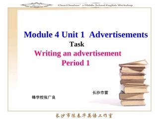 2014暑假作业词块课件M4U1Task