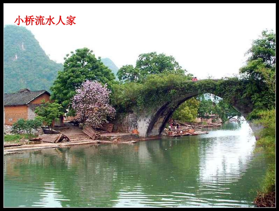 桥之美公开课_第2页