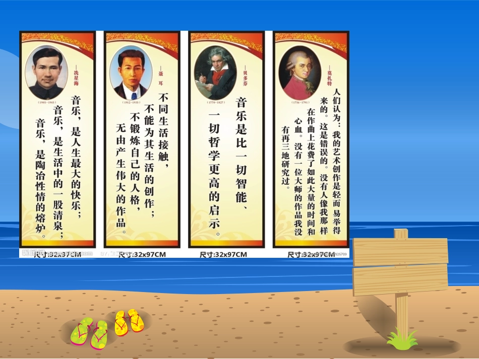 学习名人名句_第3页