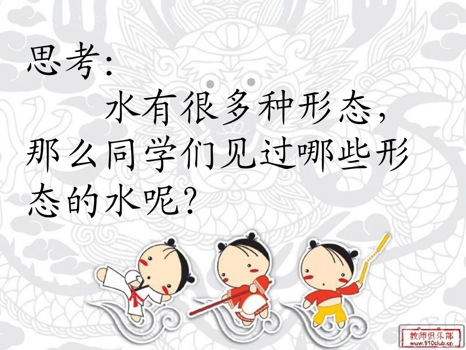 2-52水在加热和冷却后_第2页