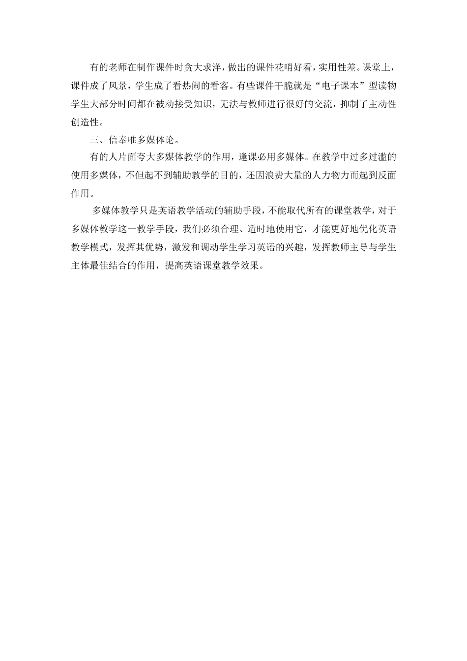 应用多媒体资源_第3页