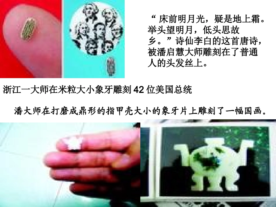 核舟记(1)_第1页