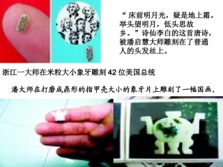 核舟记(1)