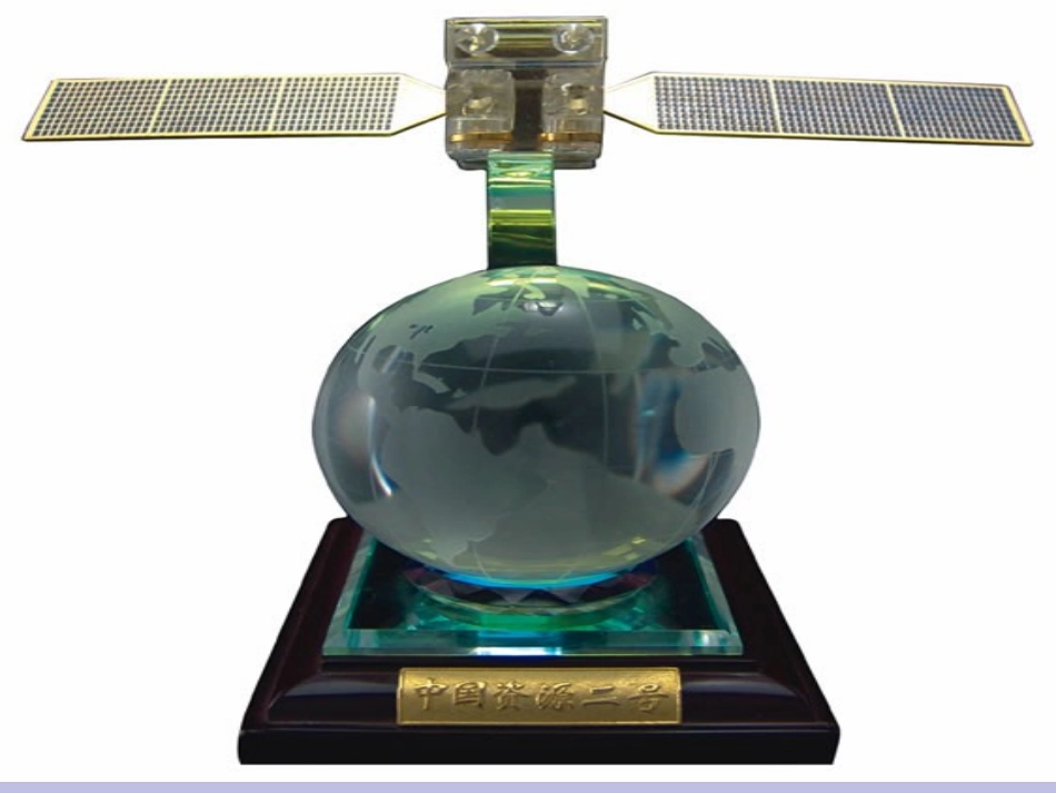 《卫星比武》_第3页