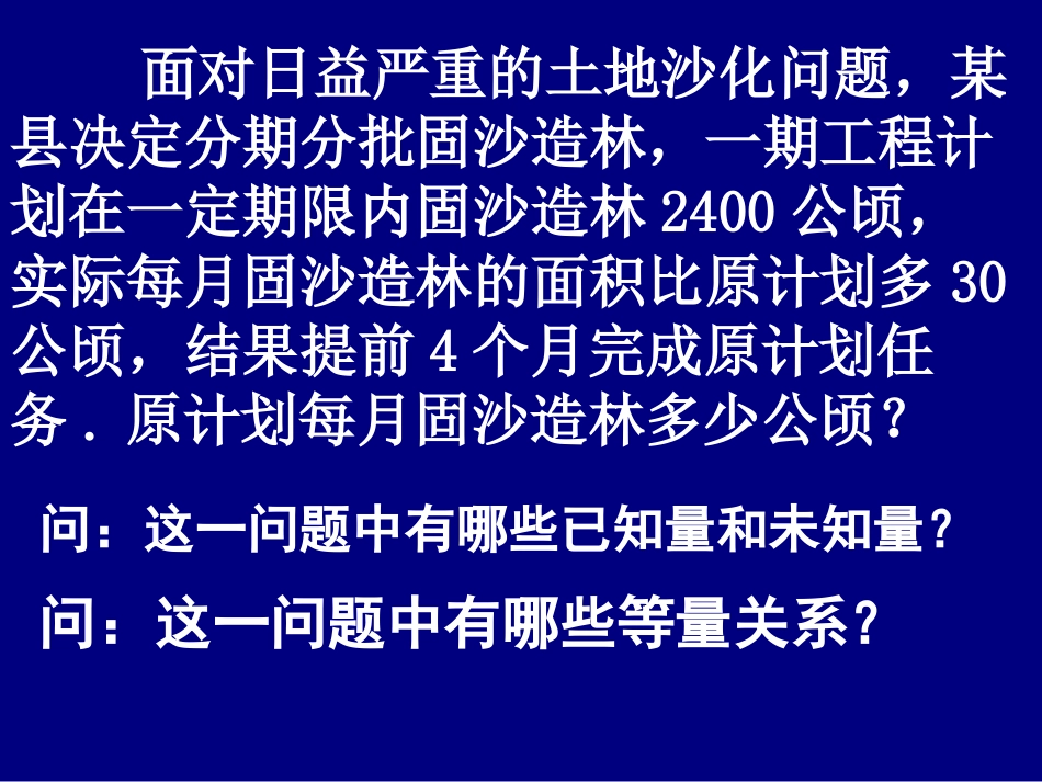 34分式方程(1)_第2页