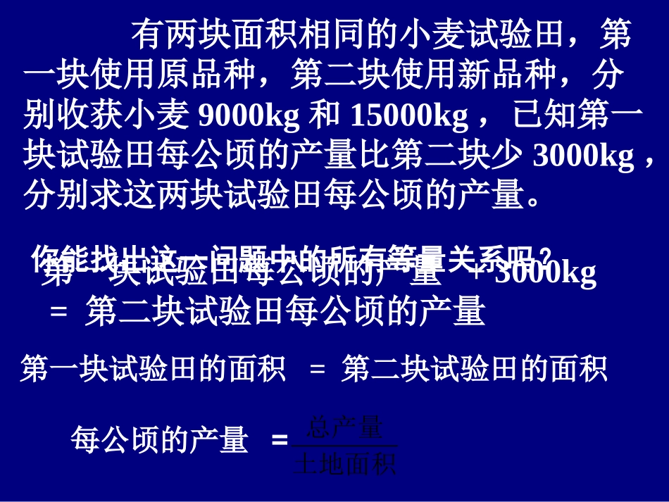 34分式方程(1)_第3页