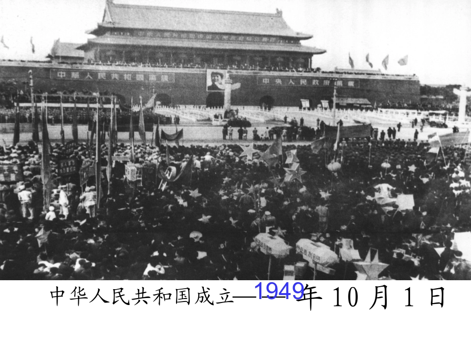 第四单元年月日 (2)_第1页