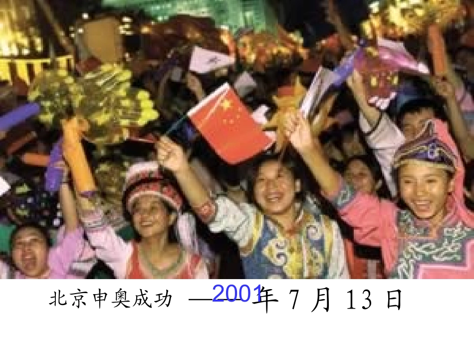 第四单元年月日 (2)_第2页