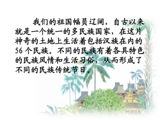 欢乐的泼水节2