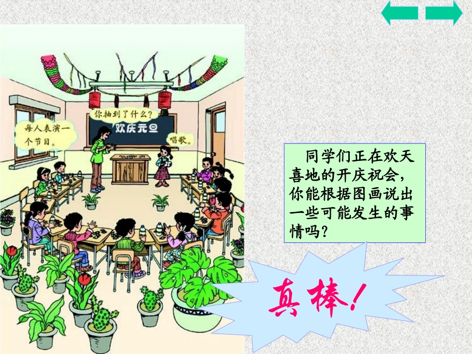 可能性 (4)_第2页