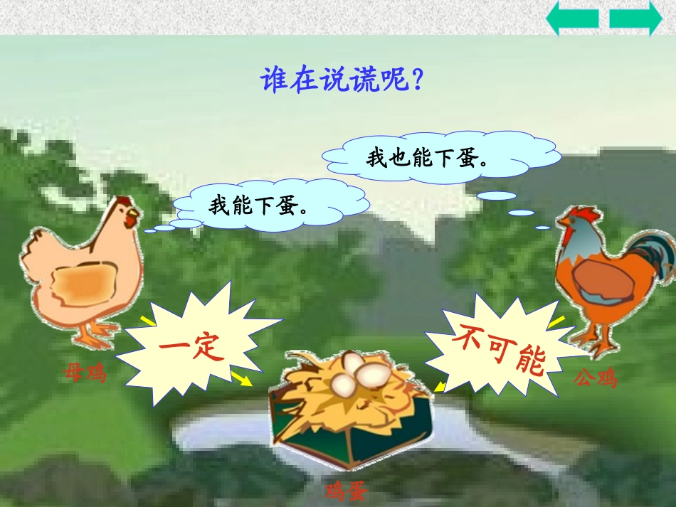 可能性 (4)_第3页