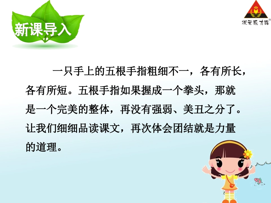 5手指2 (2)_第2页