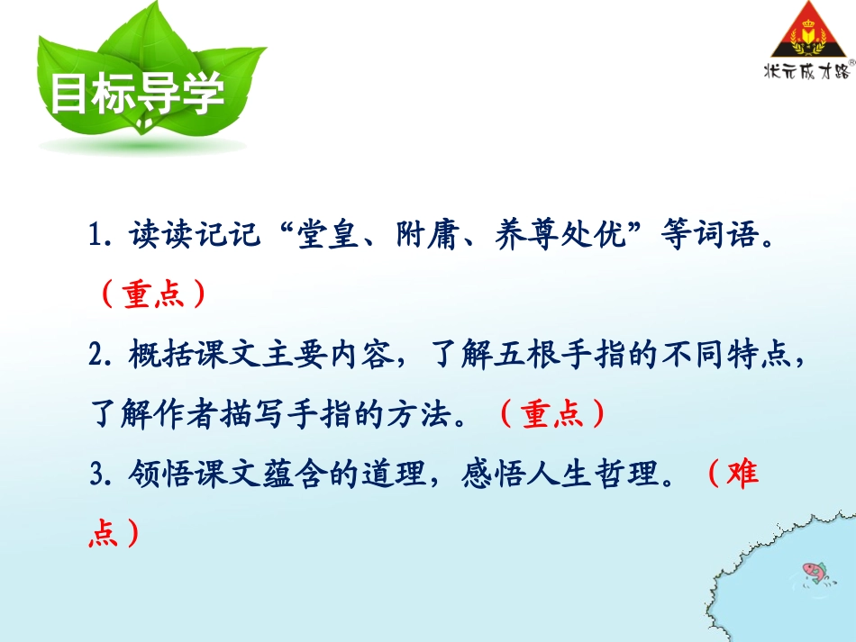 5手指2 (2)_第3页