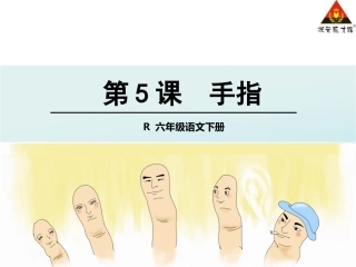 5手指2 (2)