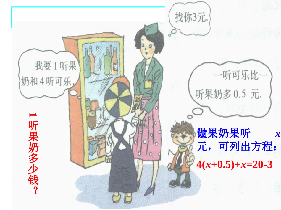 522解方程_第2页