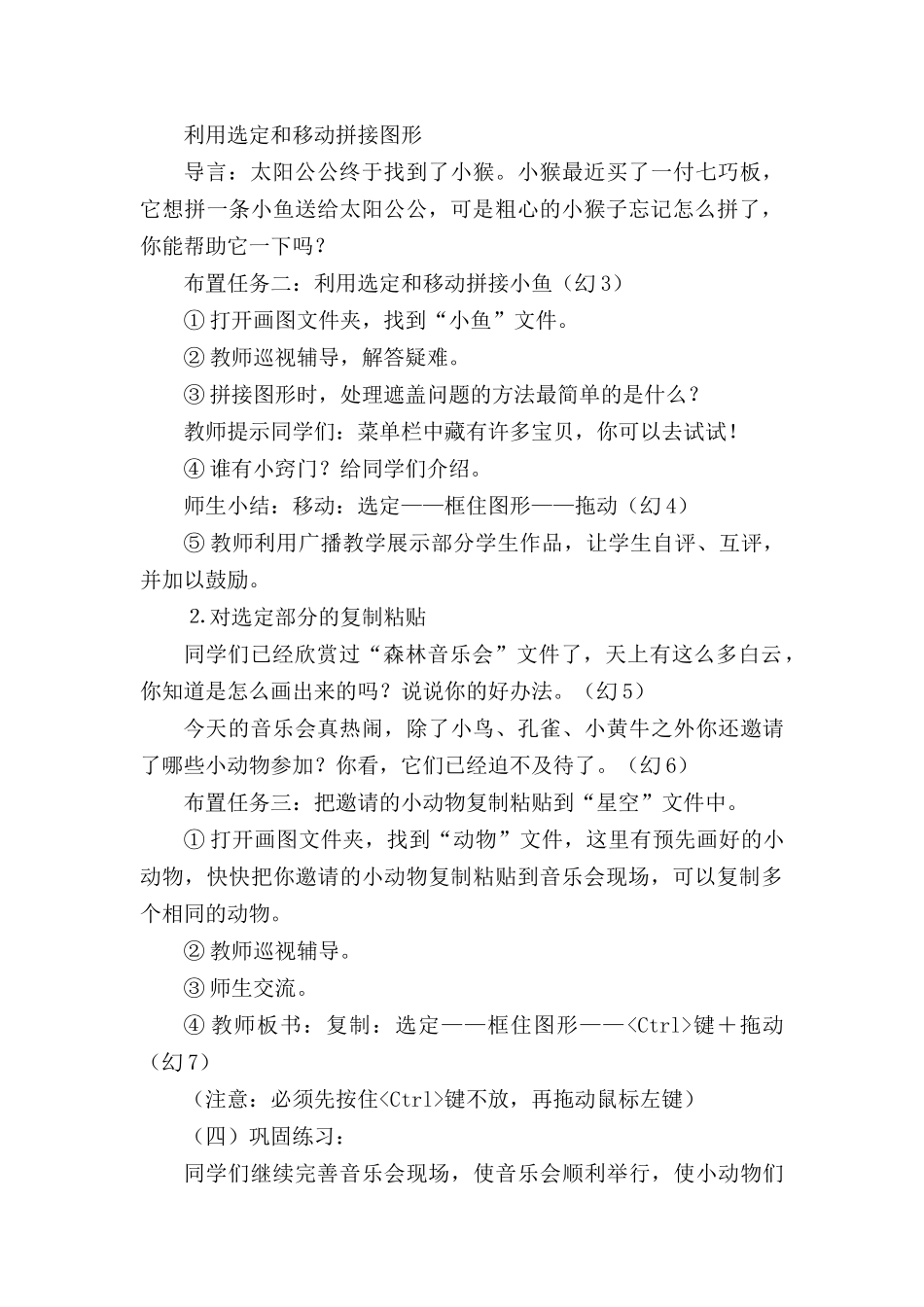 画图技巧大比拼_第2页
