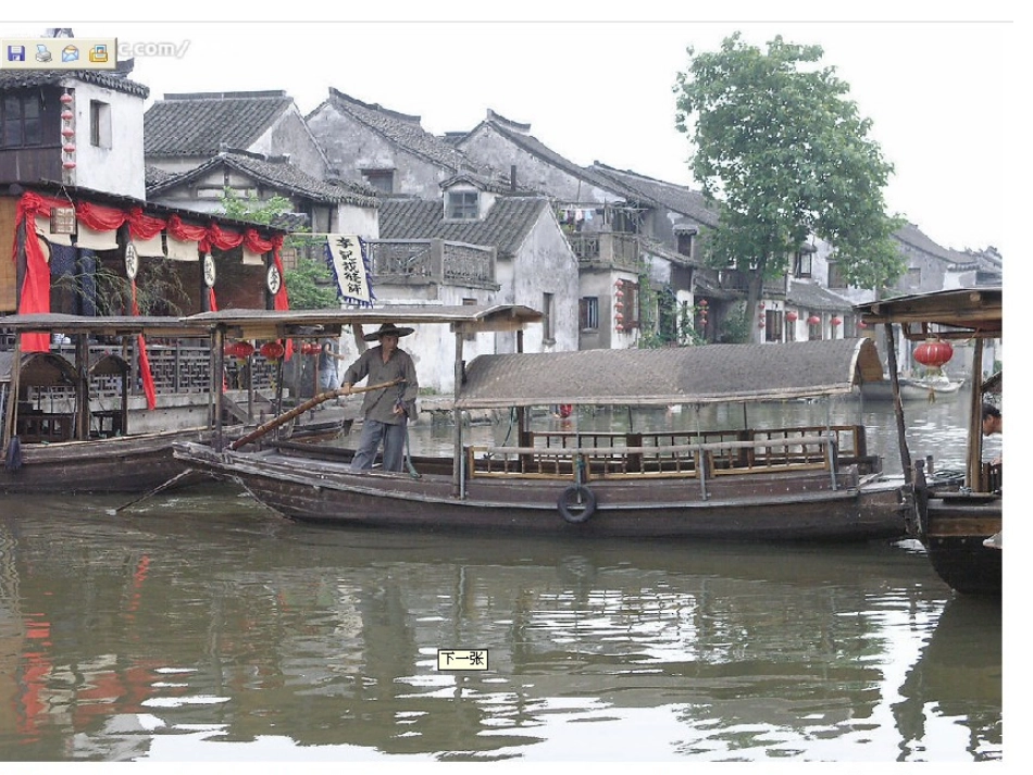 3_小小竹排画中游(课件2)[1]_第3页