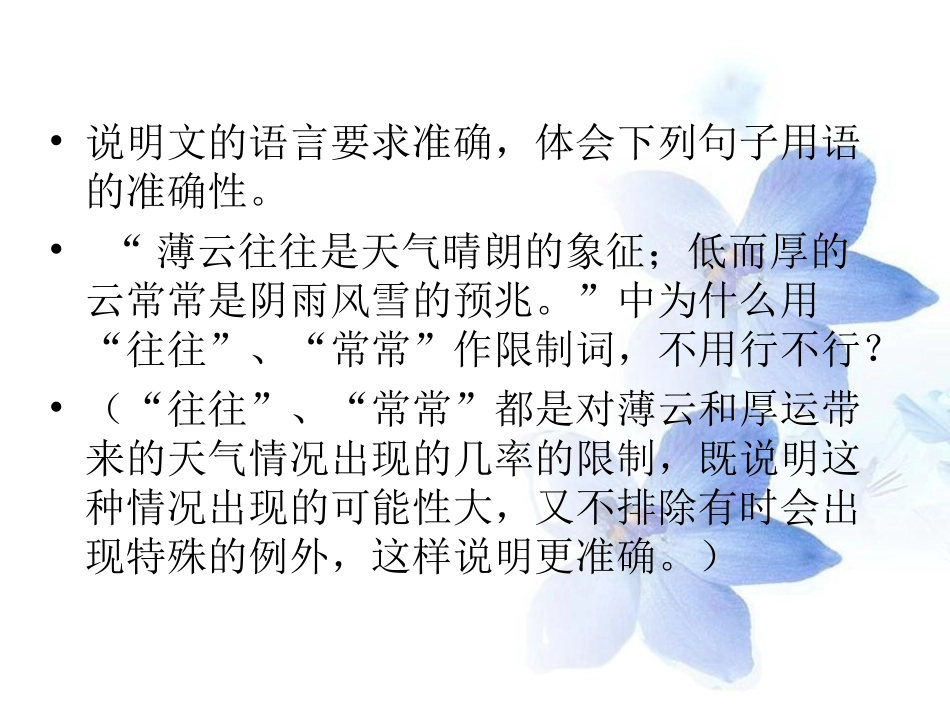 看云识天气二_第3页