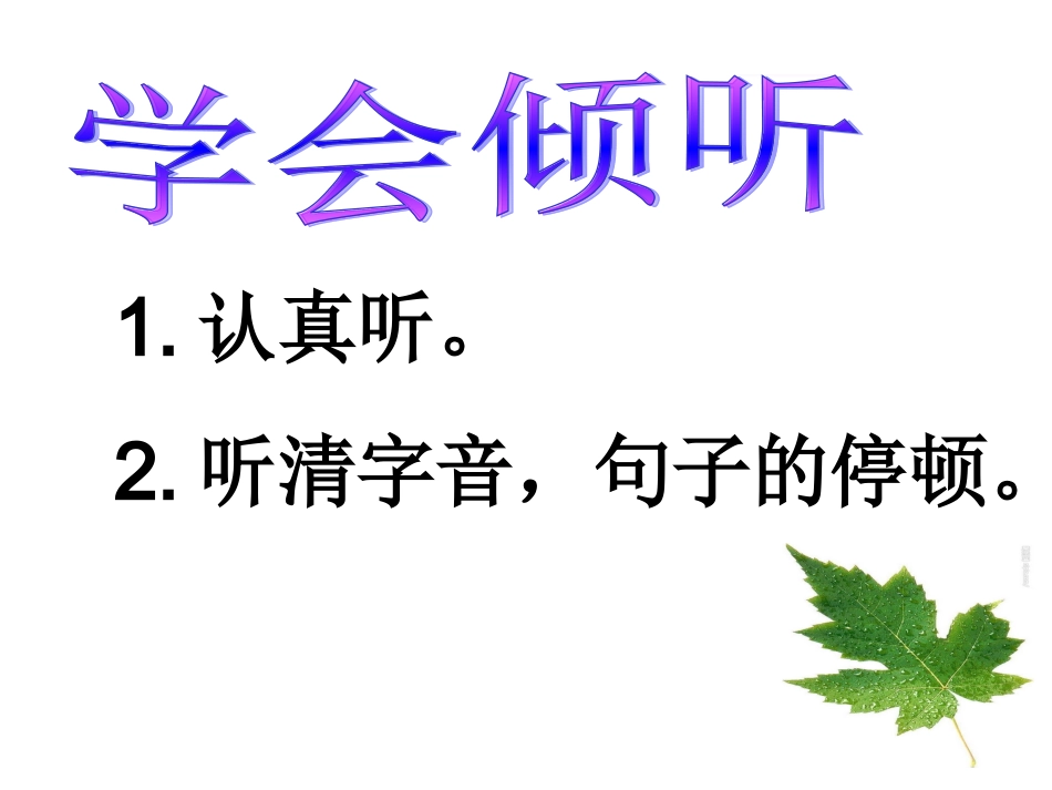 19蜘蛛织网_第3页