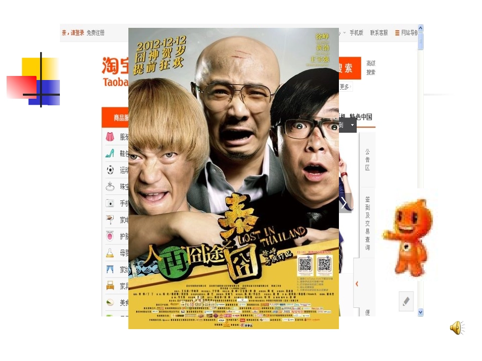 宣传海报的制作_第1页