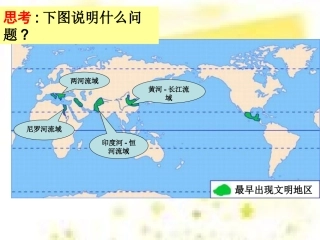 32河流的综合开发