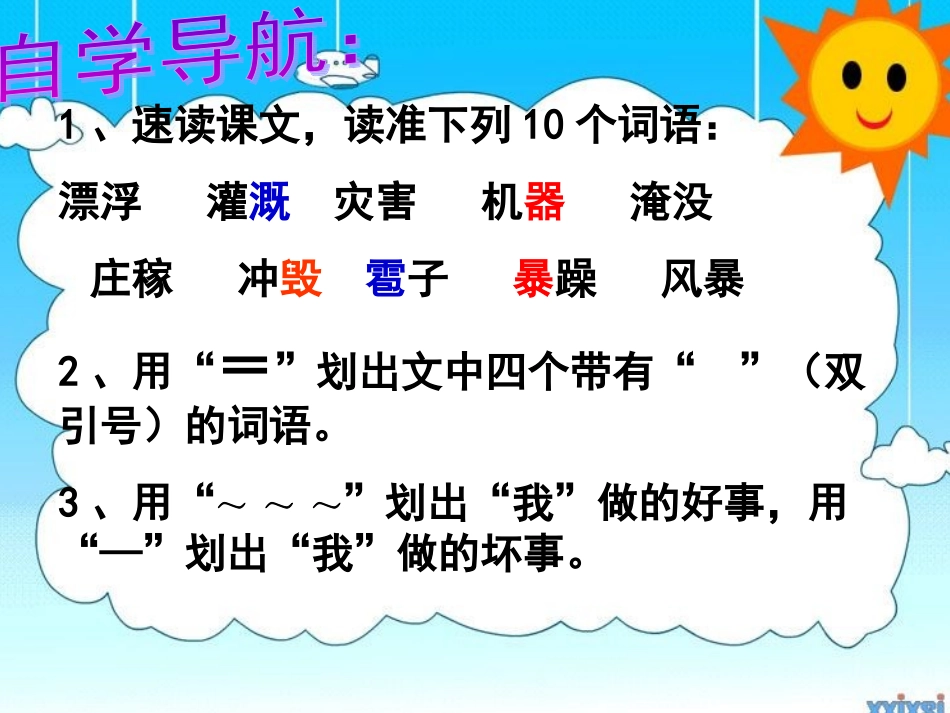 我是什么课件_第2页