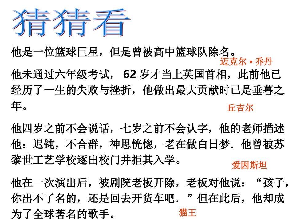 微笑面对生活_第2页