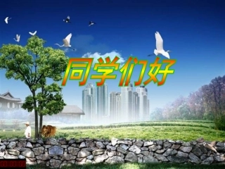 第3课时《不要侵犯我的隐私》
