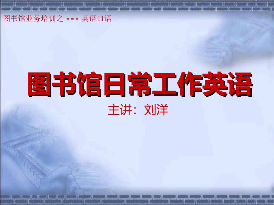 英语口语学习_第1页