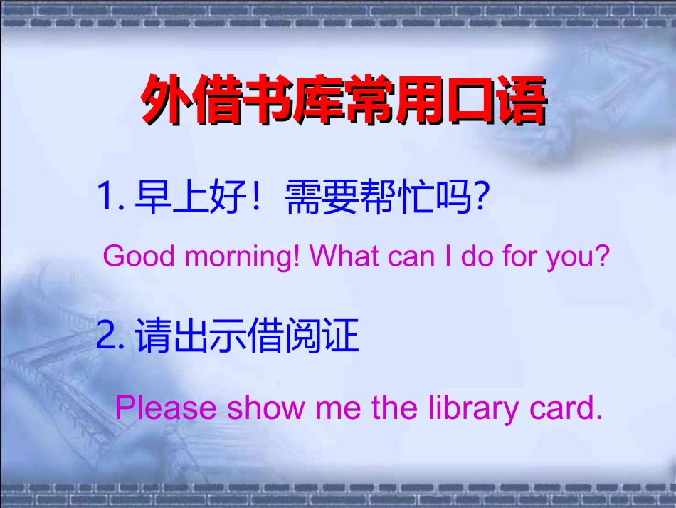 英语口语学习_第3页