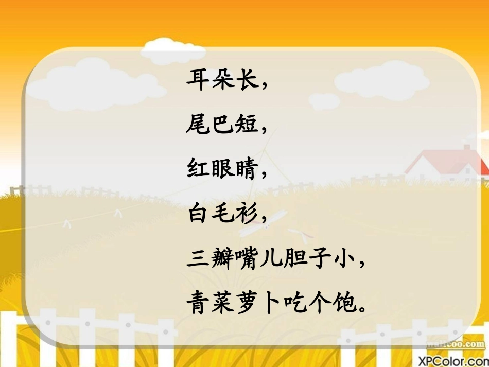 鸡兔同笼 (3)_第2页