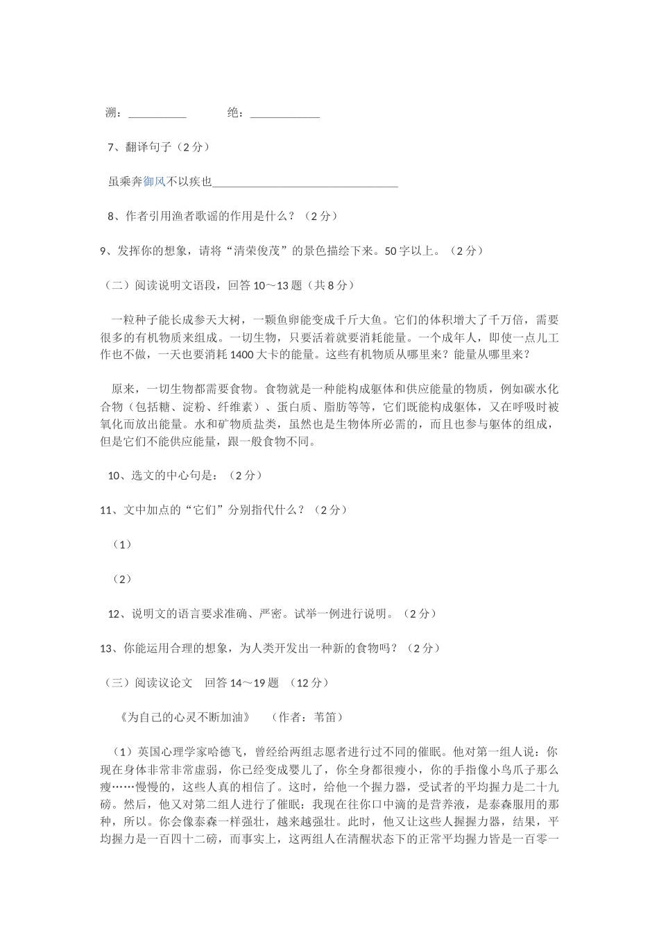 中考模拟试题_第3页