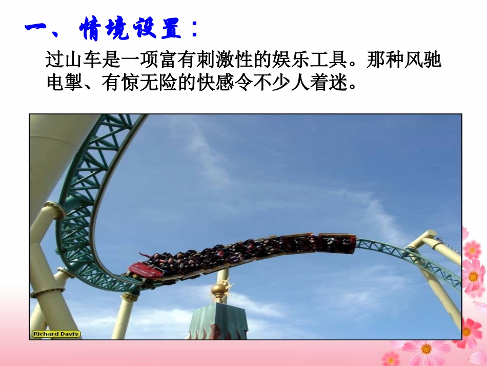 33导数在研究函数中的应用_第2页