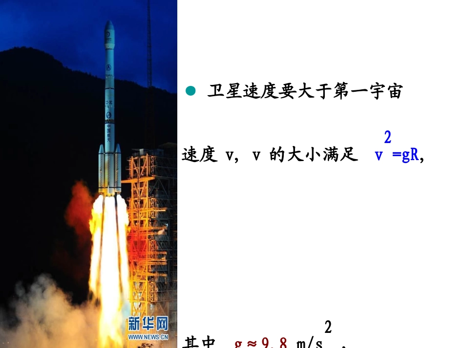 611算术平方根（第1课时）_第2页